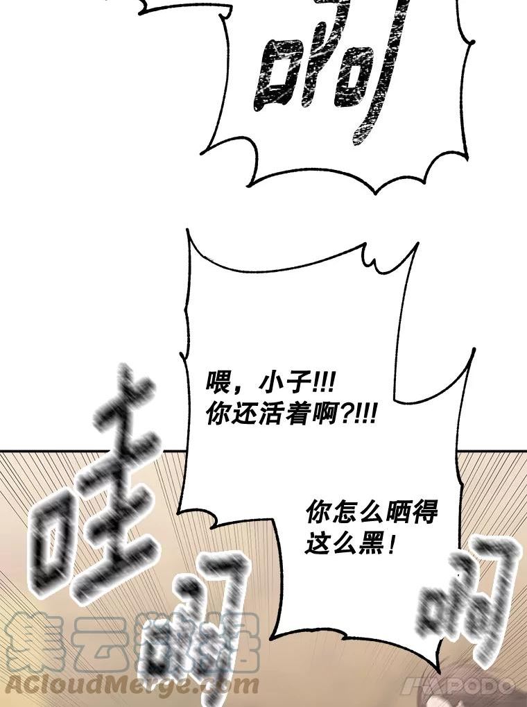 女主是伯爵女儿的漫画名字漫画,107.狐狸的圈套28图