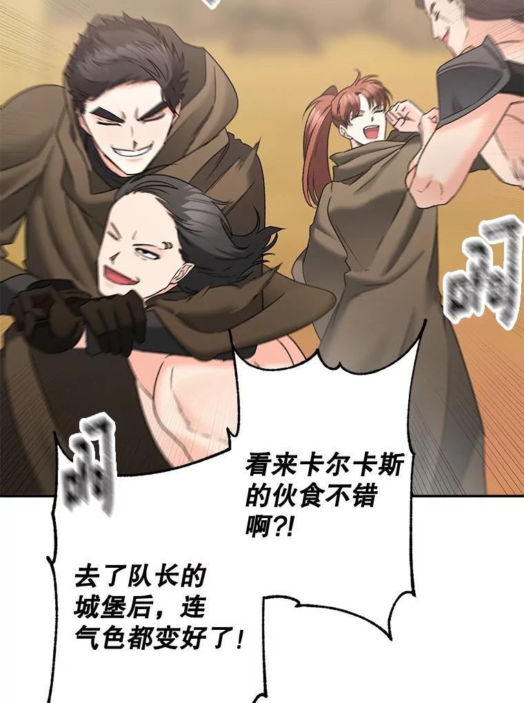 女主是伯爵女儿的漫画名字漫画,107.狐狸的圈套29图