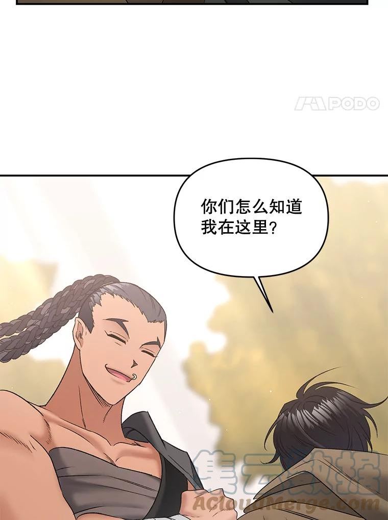 女主是伯爵女儿的漫画名字漫画,107.狐狸的圈套31图