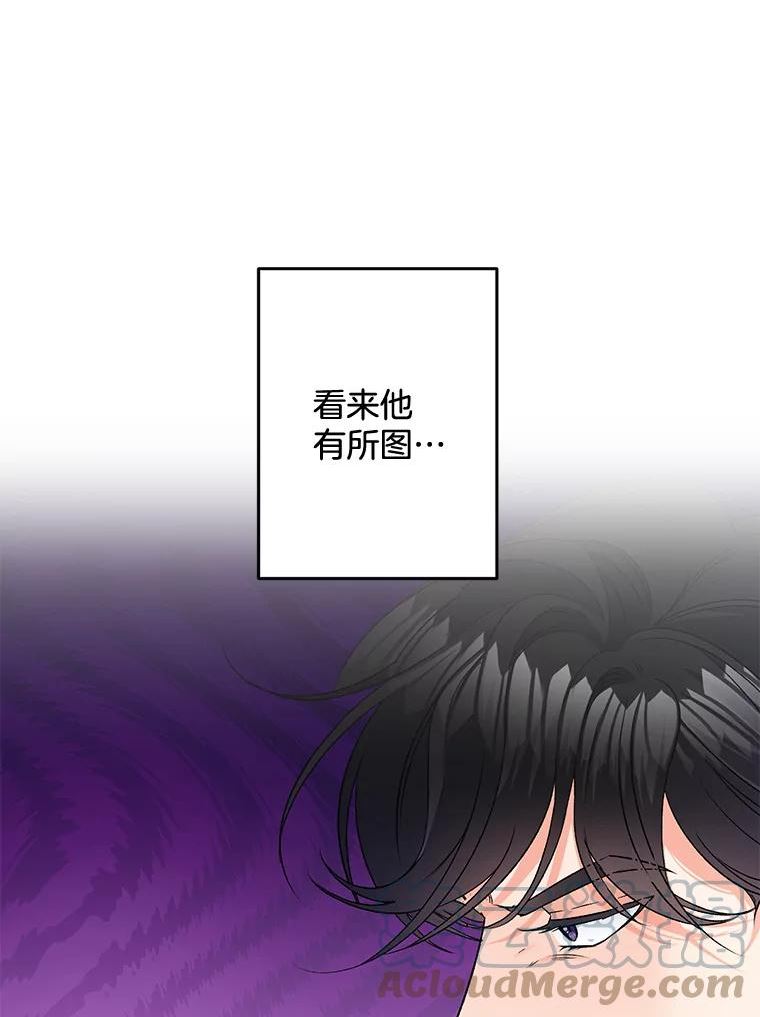 女主是伯爵女儿的漫画名字漫画,107.狐狸的圈套49图