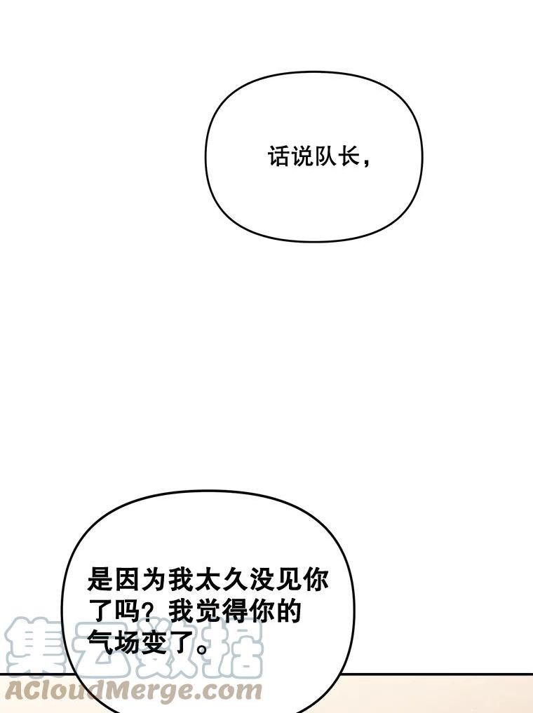 女主是伯爵女儿的漫画名字漫画,107.狐狸的圈套52图