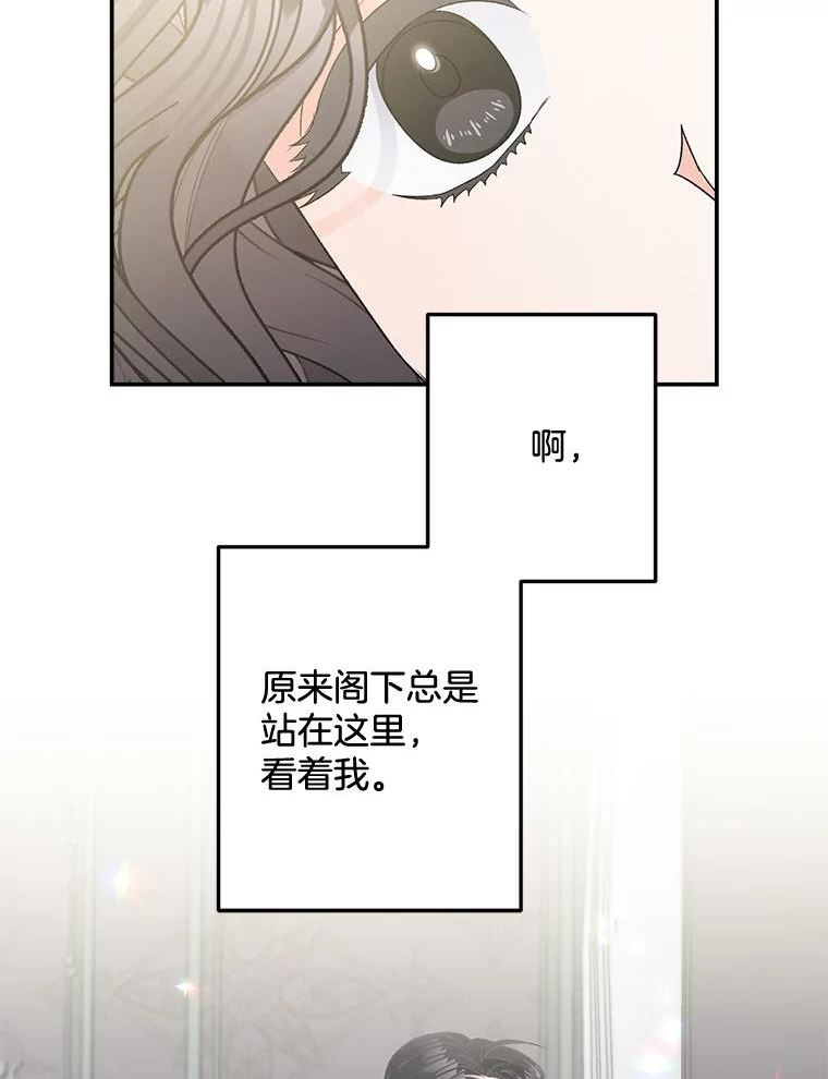 女主是伯爵女儿的漫画名字漫画,107.狐狸的圈套78图