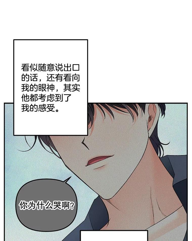 女主是伯爵女儿的漫画名字漫画,107.狐狸的圈套80图