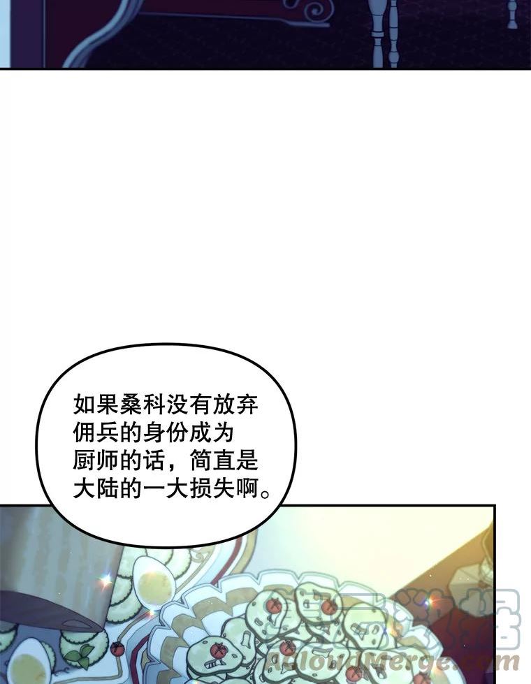 伯爵孤女的重生全集解说漫画,108.初次暗杀4图