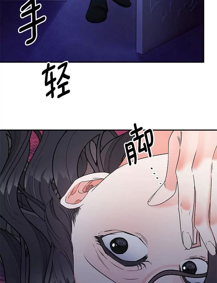 伯爵孤女的重生全集解说漫画,108.初次暗杀45图