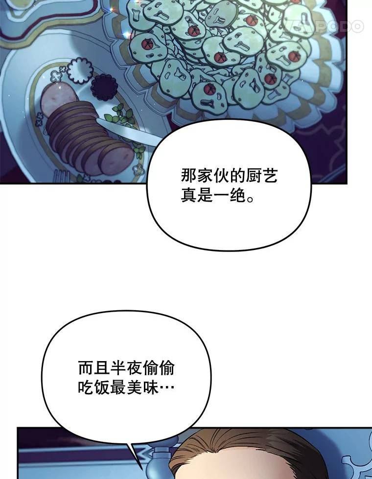 伯爵孤女的重生全集解说漫画,108.初次暗杀5图