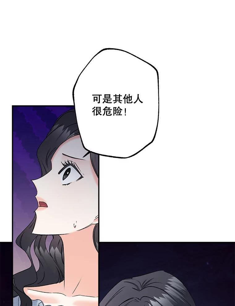 伯爵孤女的重生全集解说漫画,108.初次暗杀60图