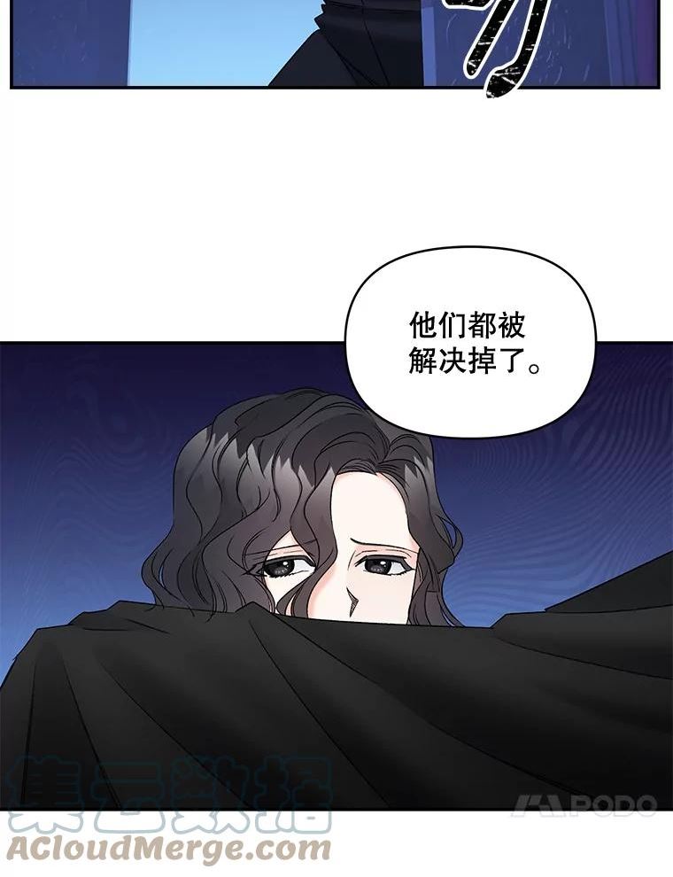 伯爵孤女的重生全集解说漫画,108.初次暗杀67图