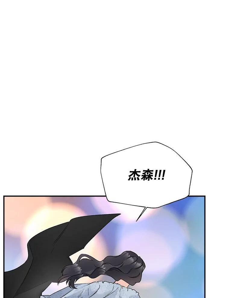 伯爵孤女的重生全集解说漫画,108.初次暗杀68图