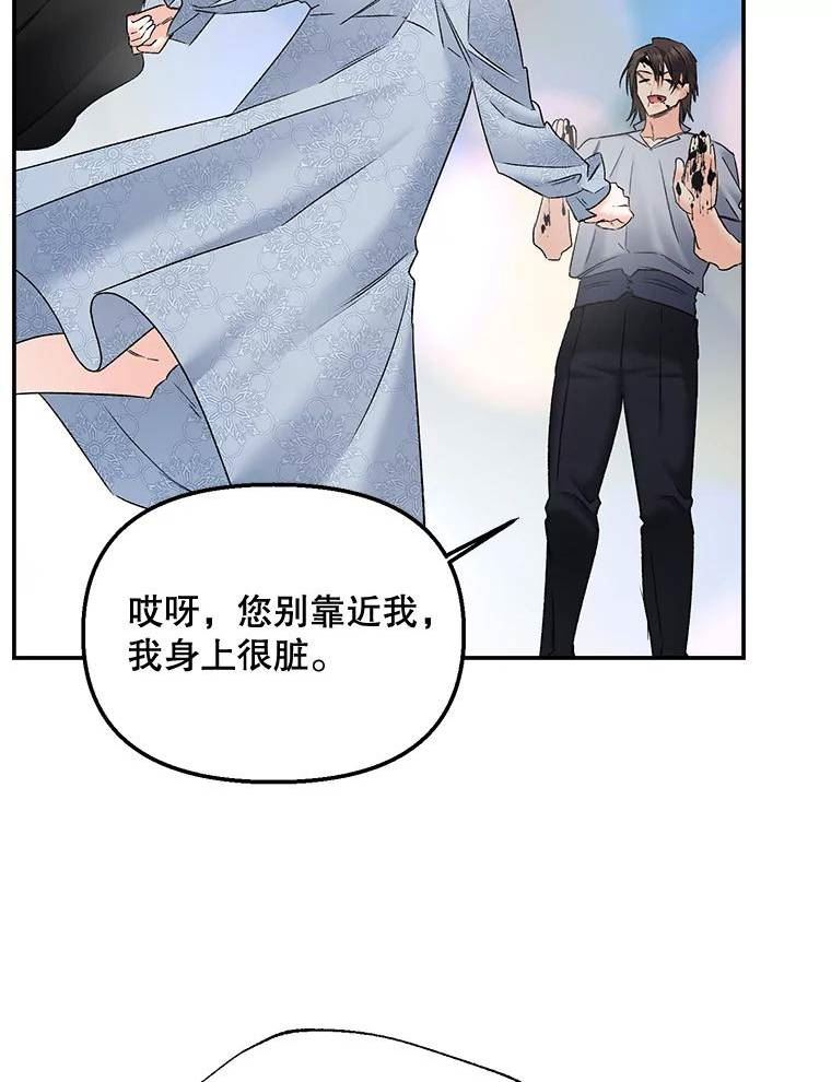 伯爵孤女的重生全集解说漫画,108.初次暗杀69图