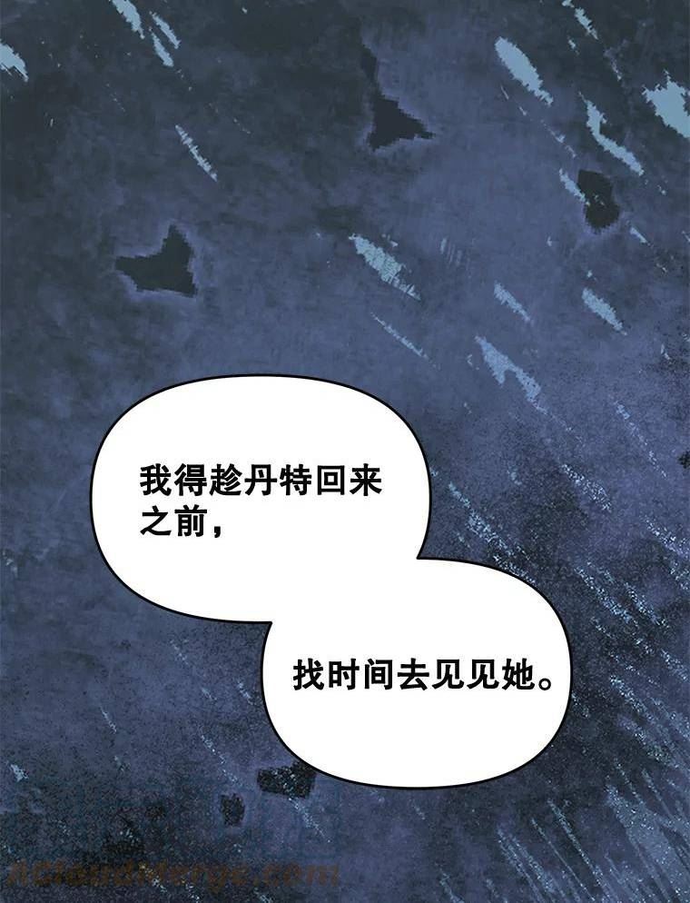 伯爵孤女的重生全集解说漫画,108.初次暗杀91图