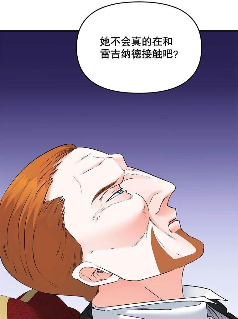 伯爵孤女的重生免费阅读漫画全集漫画,109.会面18图