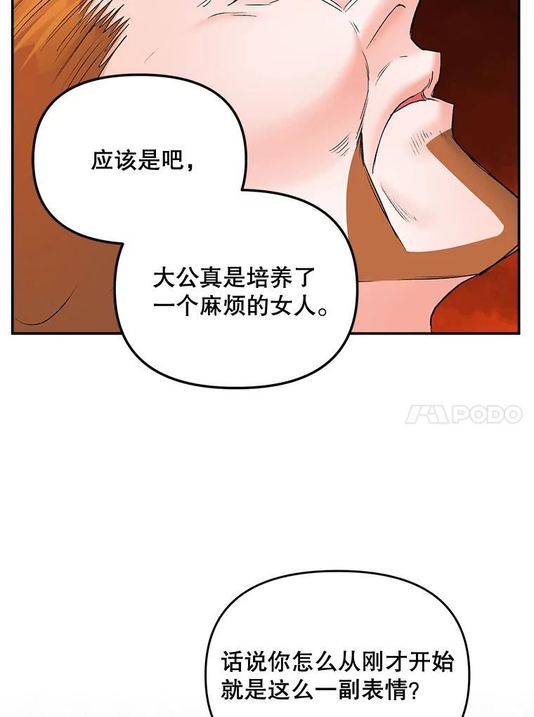 伯爵孤女的重生免费阅读漫画全集漫画,109.会面26图