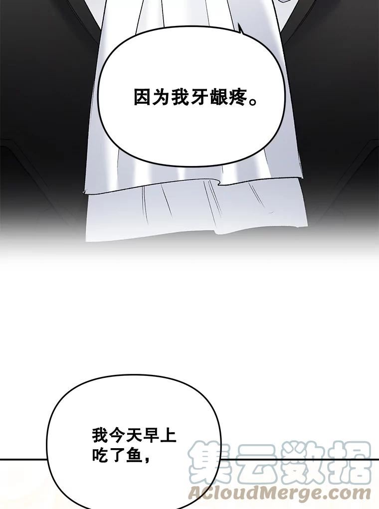 伯爵孤女的重生免费阅读漫画全集漫画,109.会面28图