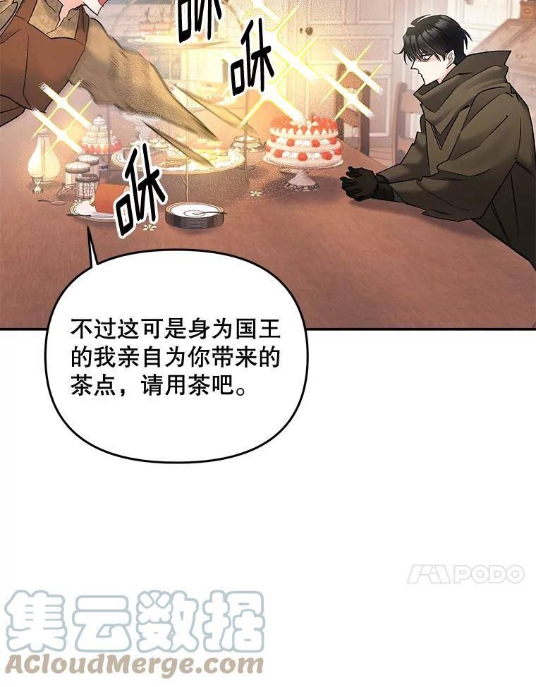 伯爵孤女的重生免费阅读漫画全集漫画,109.会面43图