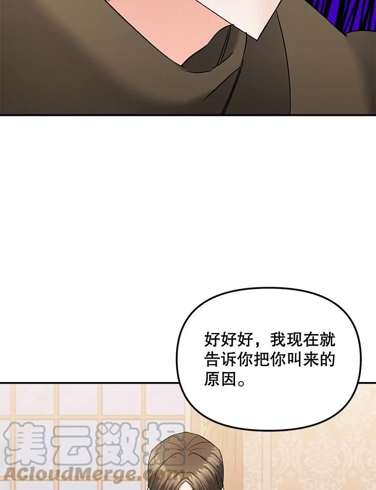 伯爵孤女的重生免费阅读漫画全集漫画,109.会面49图