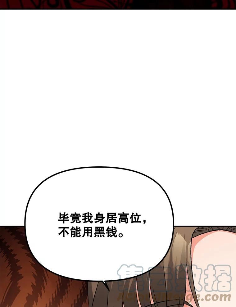 伯爵孤女的重生免费阅读漫画全集漫画,109.会面55图