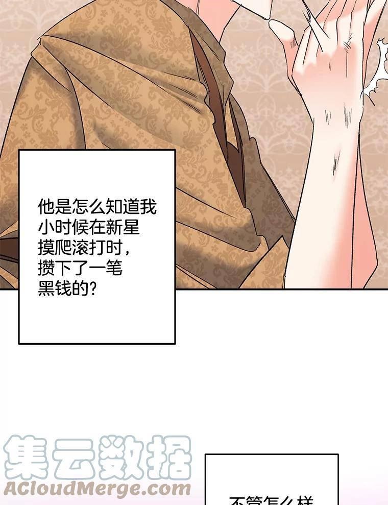 伯爵孤女的重生免费阅读漫画全集漫画,109.会面67图