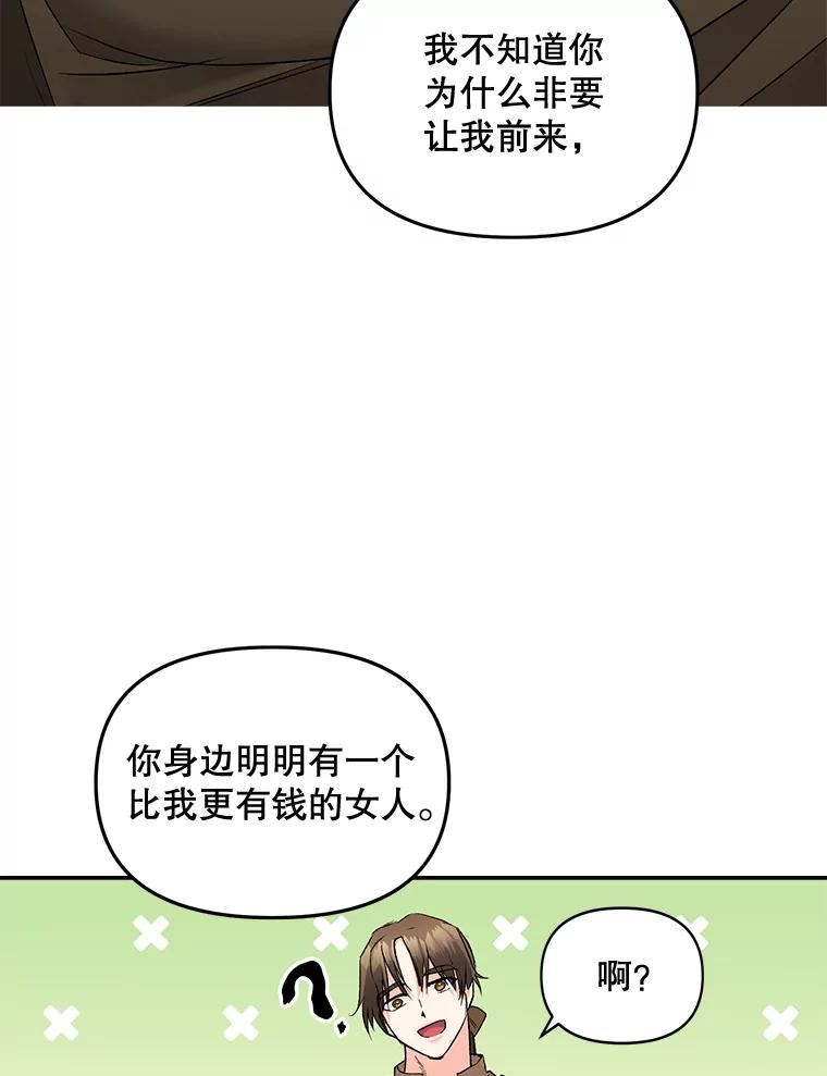 伯爵孤女的重生免费阅读漫画全集漫画,109.会面69图