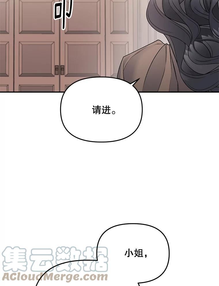 伯爵孤女的重生免费阅读漫画全集漫画,109.会面91图