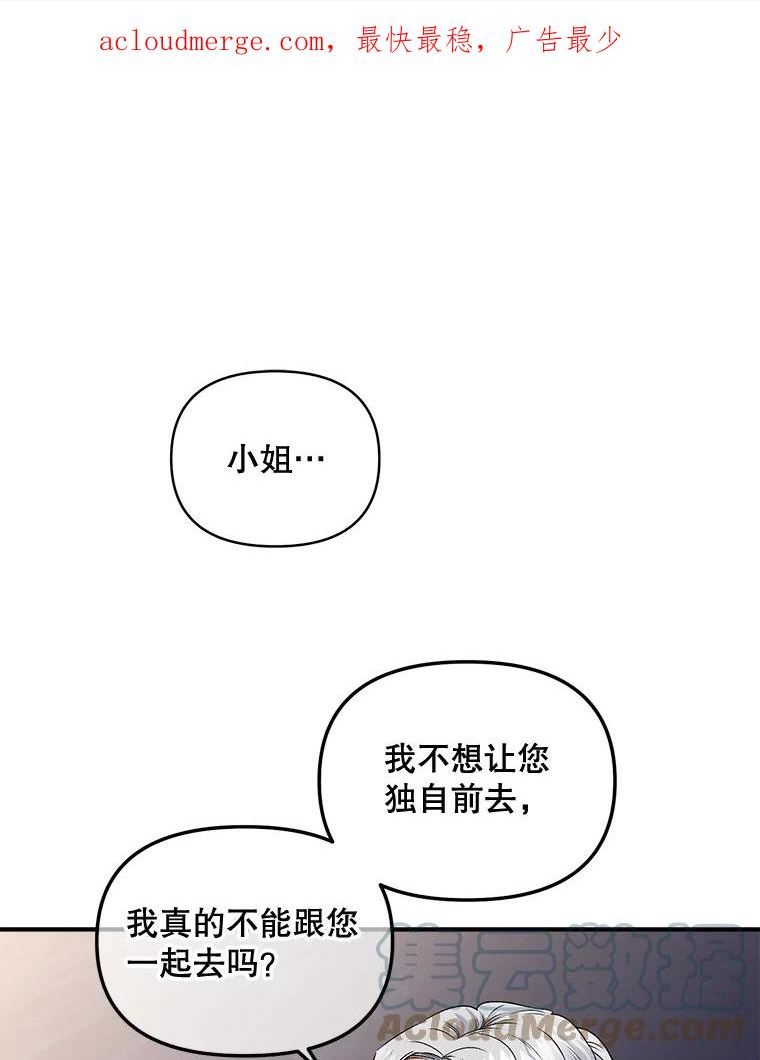 伯爵的重生妻漫画,110.监察官1图