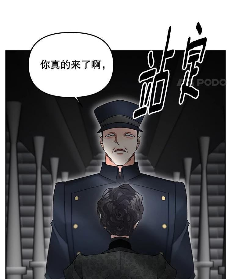 伯爵的重生妻漫画,110.监察官15图