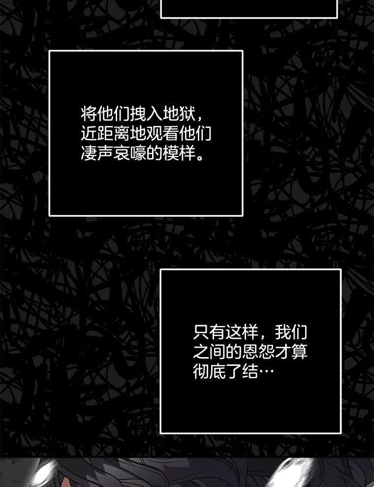 伯爵的重生妻漫画,110.监察官24图