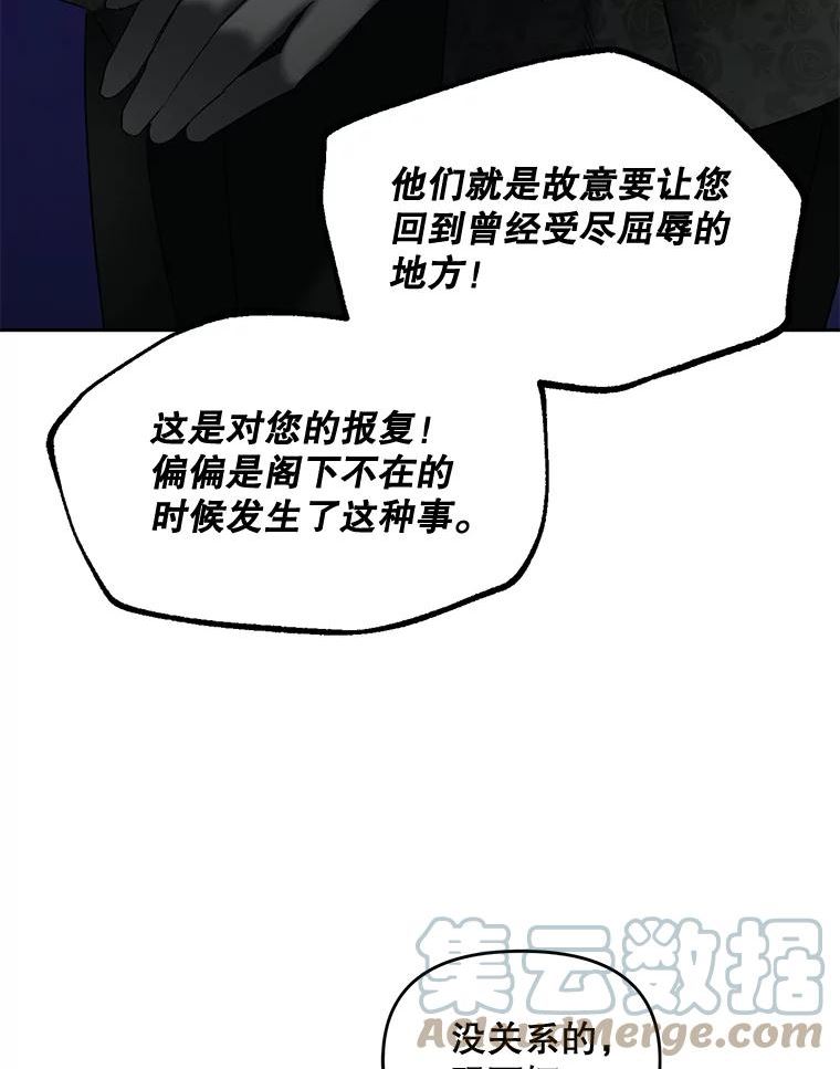 伯爵的重生妻漫画,110.监察官5图