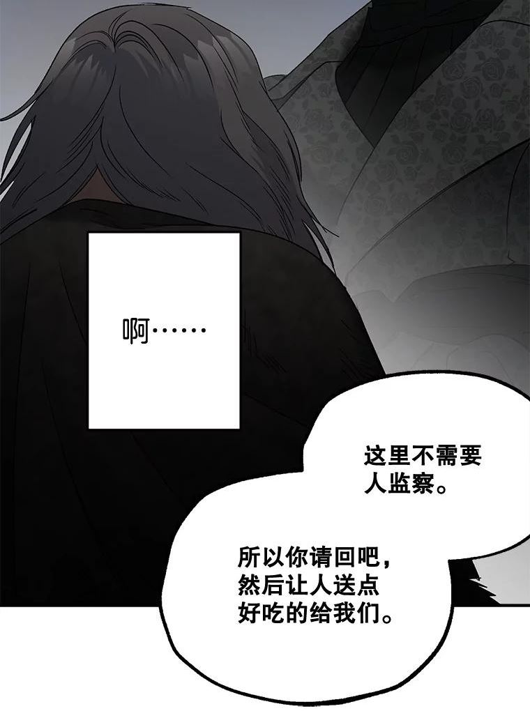 伯爵的重生妻漫画,110.监察官56图