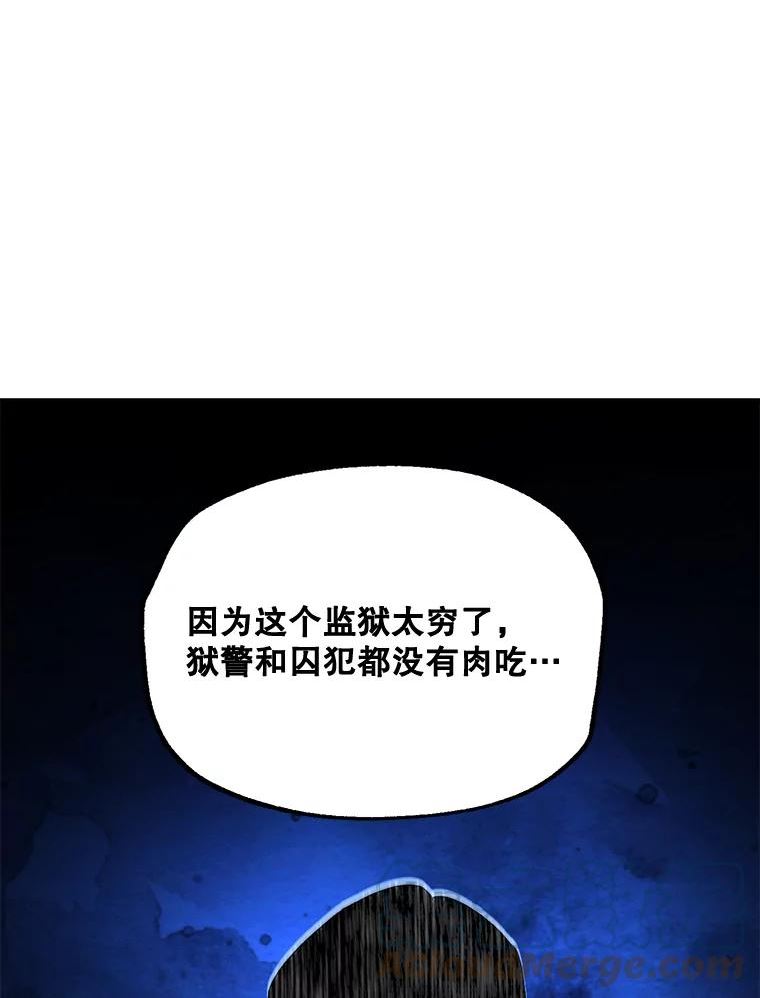 伯爵的重生妻漫画,110.监察官57图