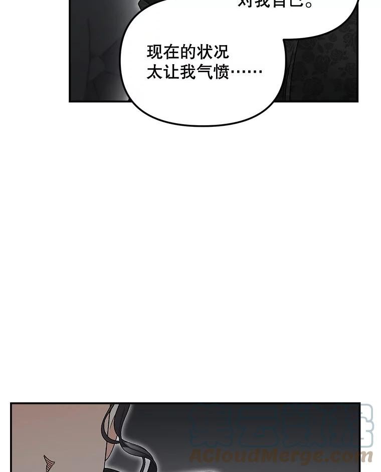 伯爵的重生妻漫画,110.监察官69图