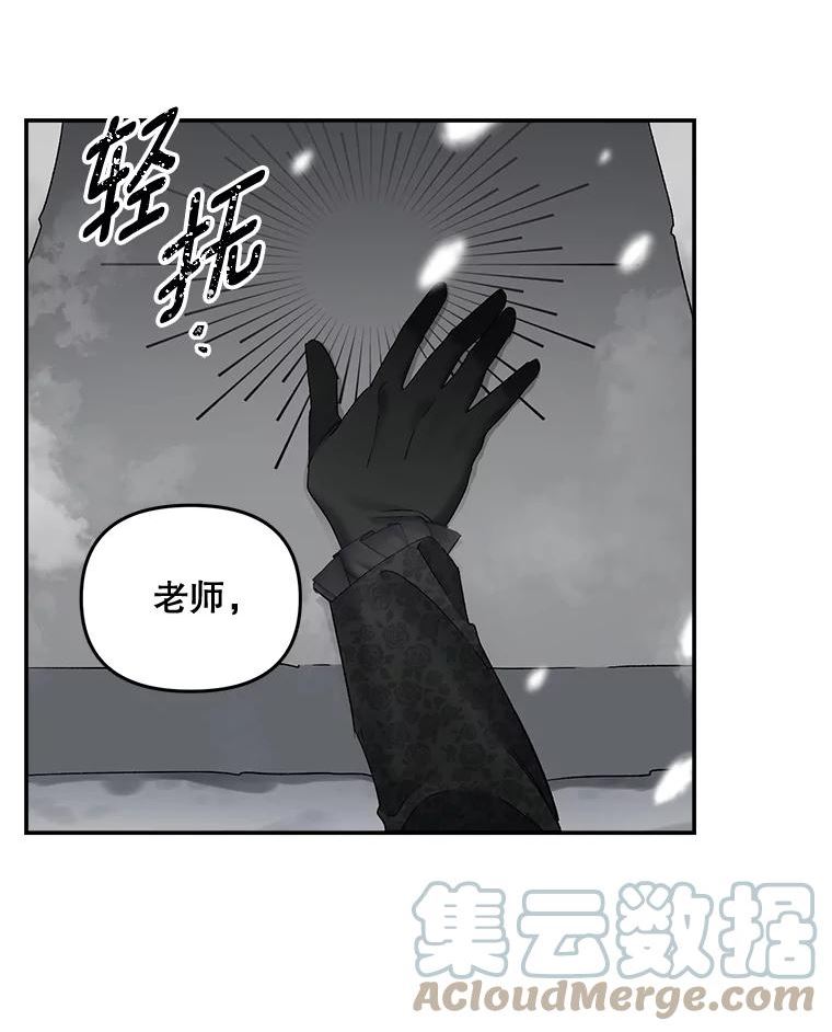 伯爵的重生妻漫画,110.监察官73图