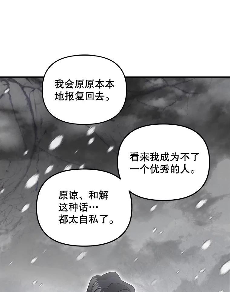 伯爵的重生妻漫画,110.监察官75图