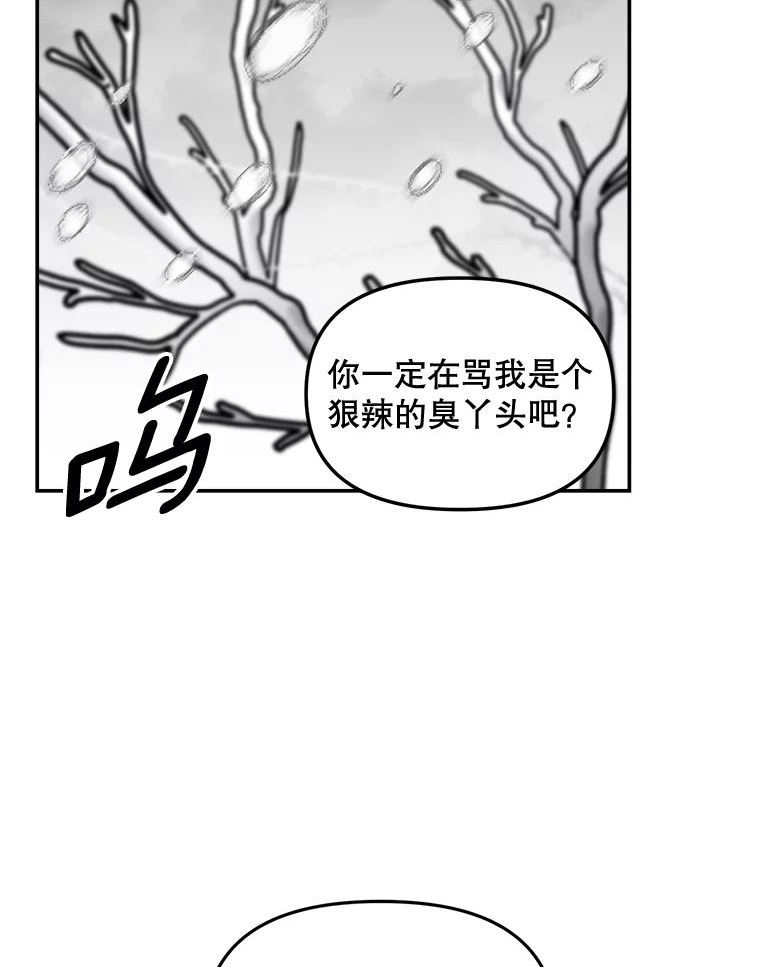 伯爵的重生妻漫画,110.监察官82图