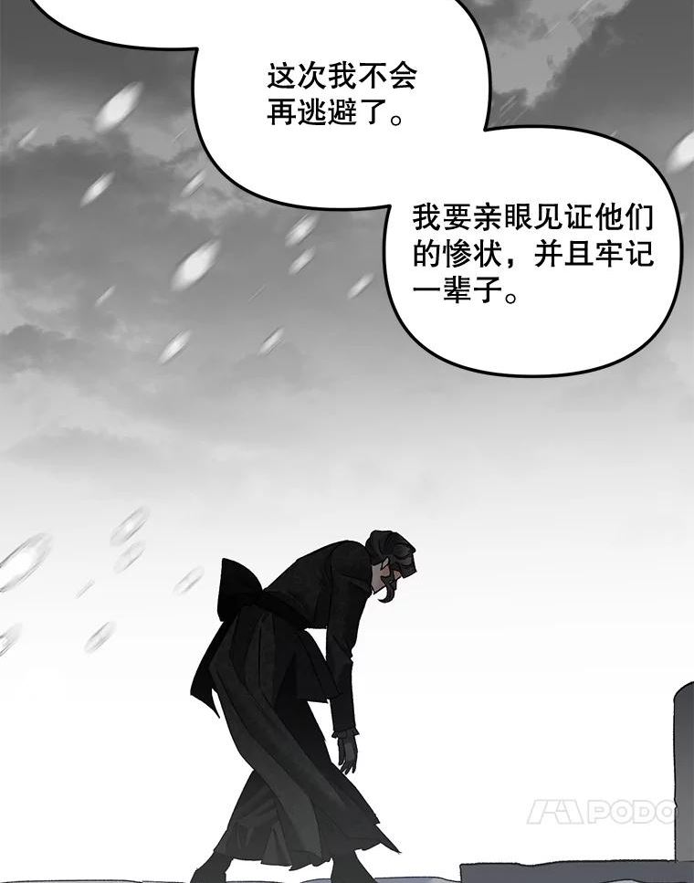 伯爵的重生妻漫画,110.监察官84图