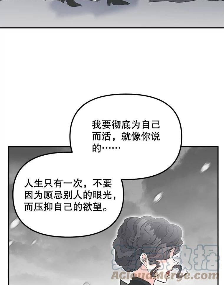 伯爵的重生妻漫画,110.监察官85图