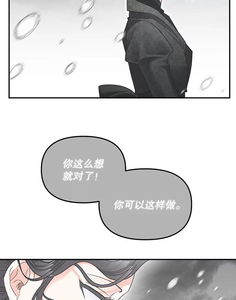 伯爵的重生妻漫画,110.监察官86图