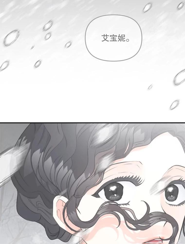 伯爵的重生妻漫画,110.监察官92图