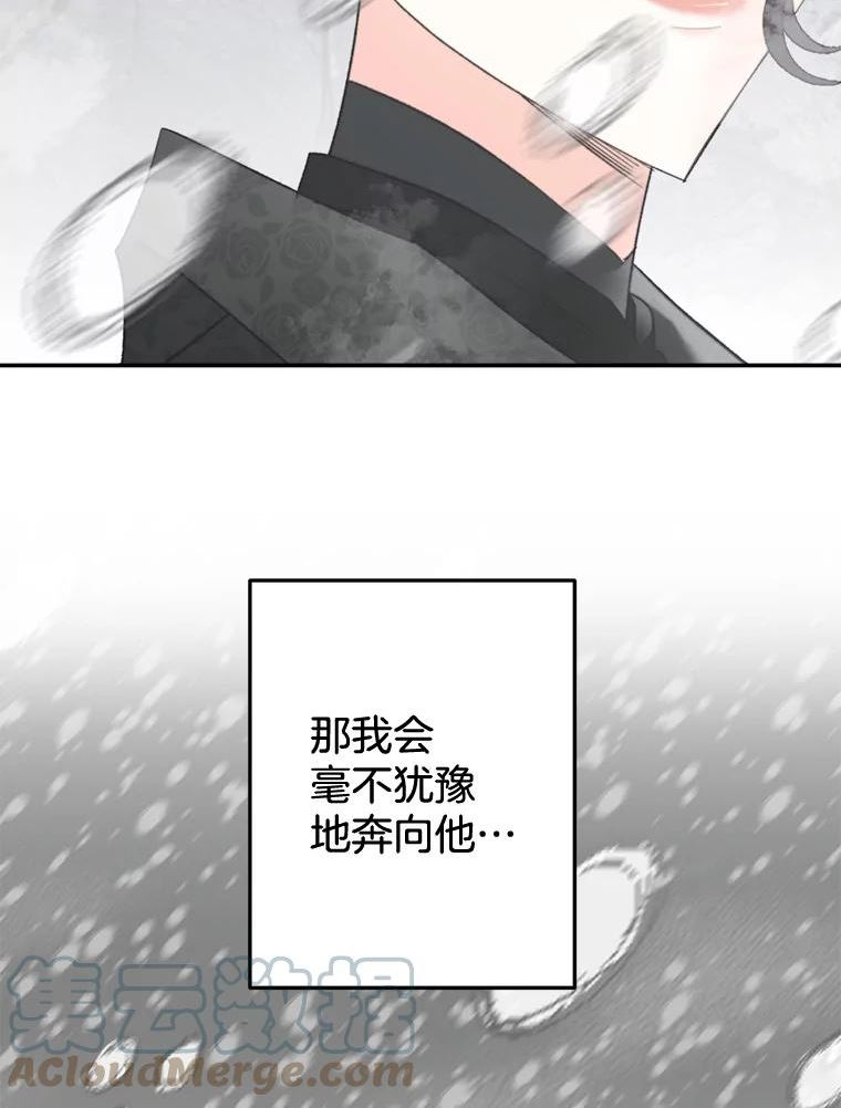 伯爵的重生妻漫画,110.监察官93图