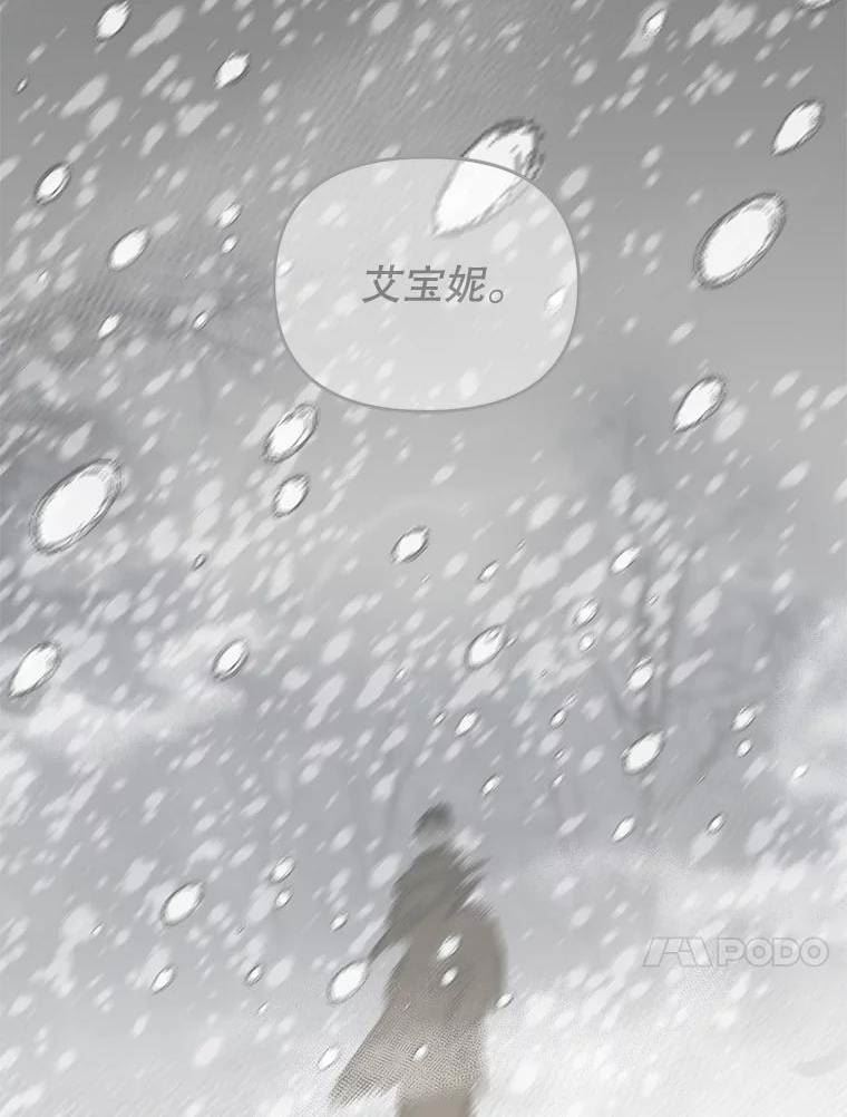 伯爵的重生妻漫画,110.监察官94图