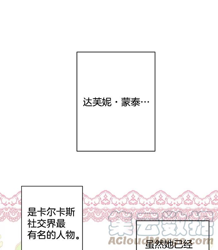 伯爵孤女的重生漫画,82.大法官的孙女13图