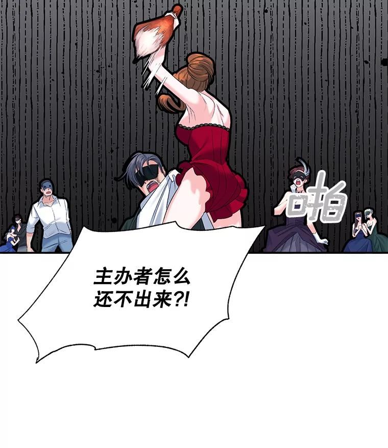 伯爵孤女的重生漫画,82.大法官的孙女18图