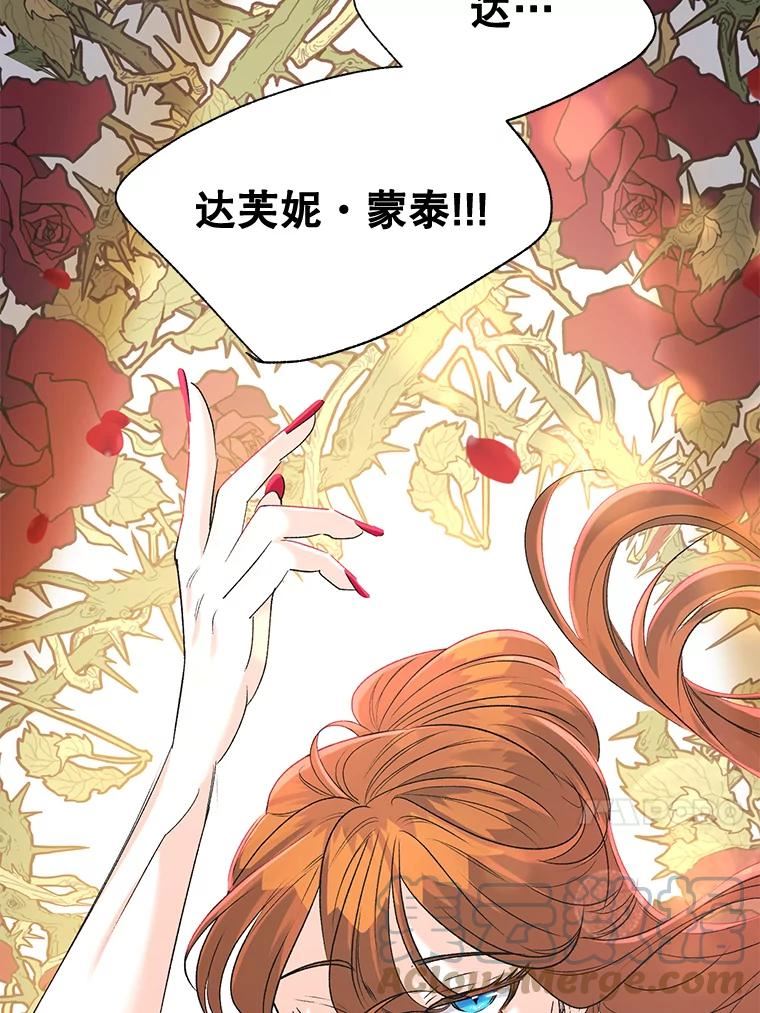 伯爵孤女的重生漫画,82.大法官的孙女28图