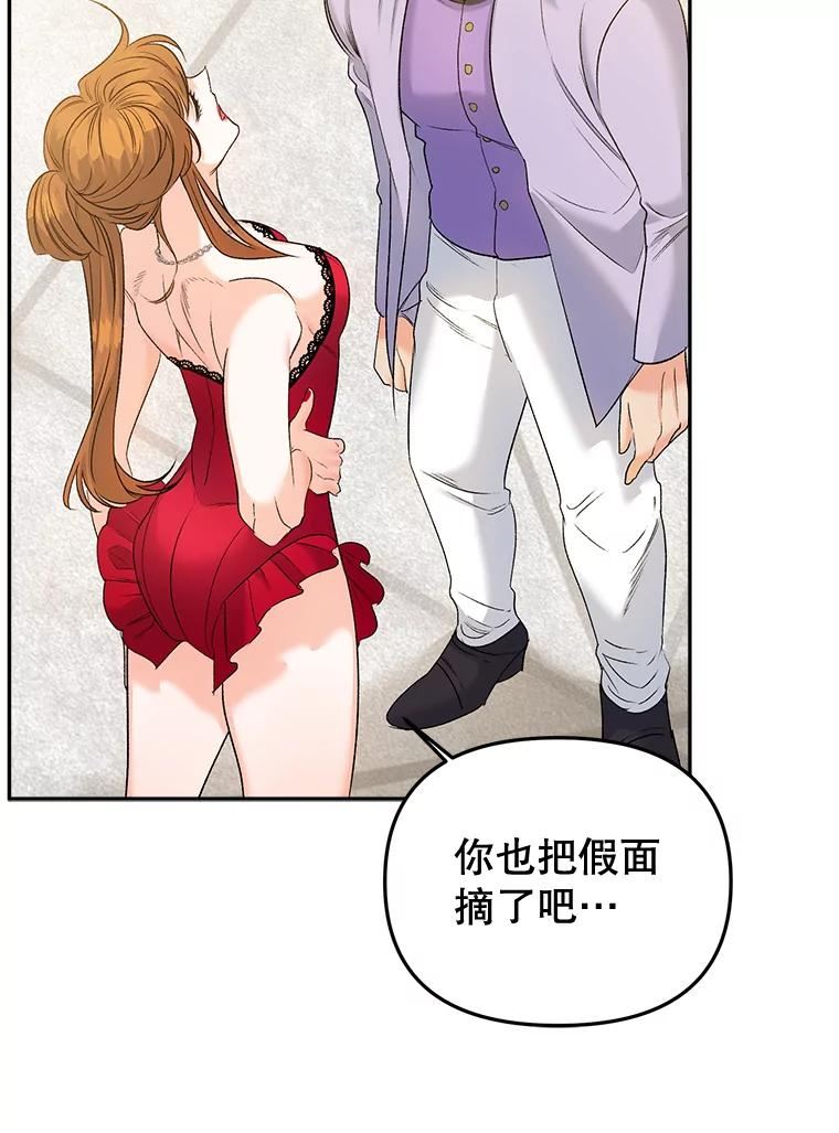 伯爵孤女的重生漫画,82.大法官的孙女33图