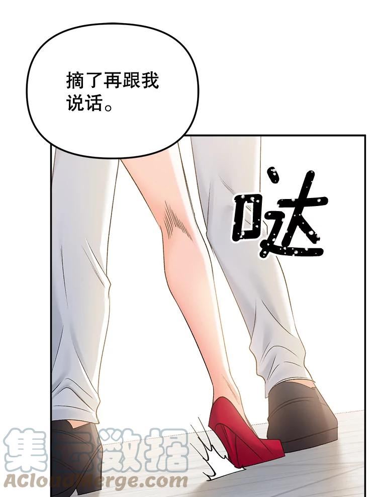 伯爵孤女的重生漫画,82.大法官的孙女34图