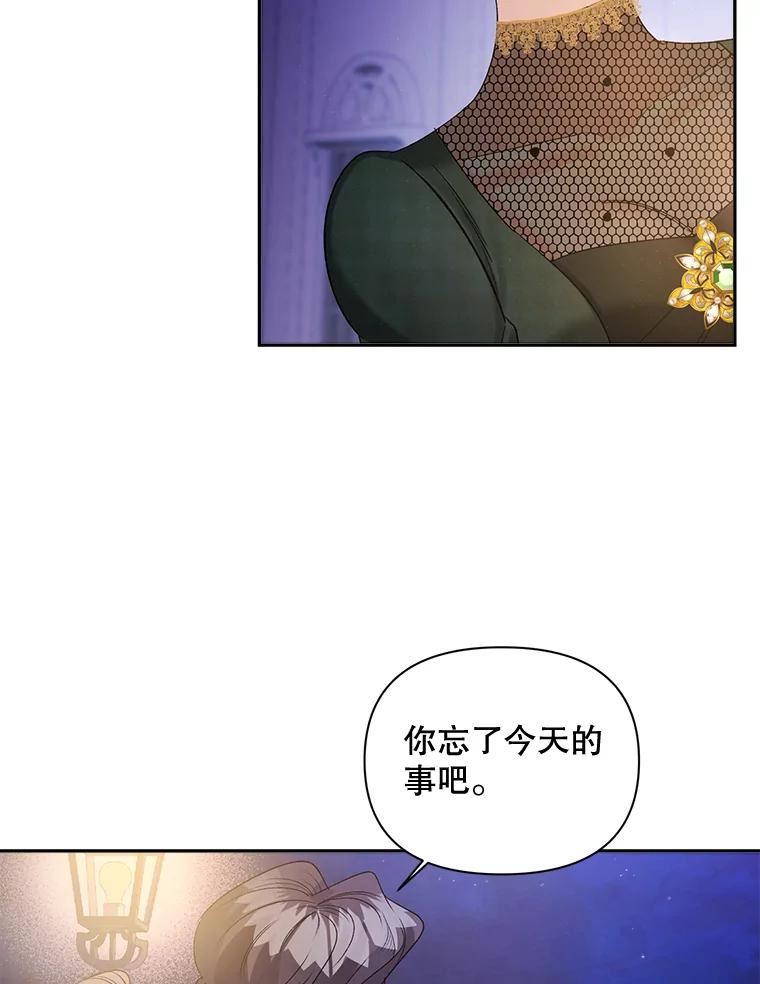 伯爵孤女的重生漫画,82.大法官的孙女60图