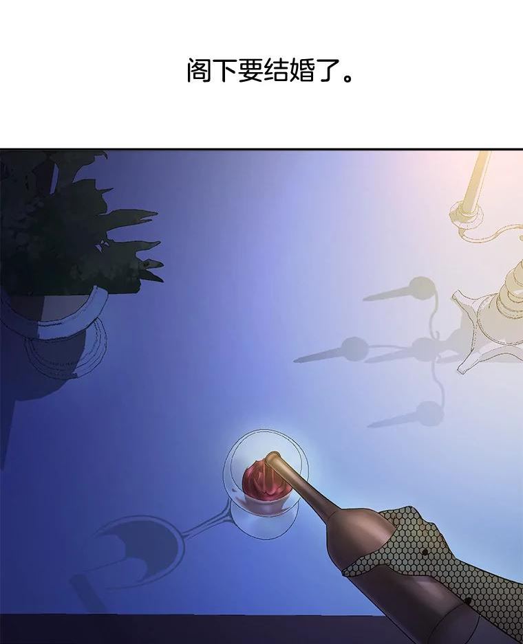 伯爵孤女的重生漫画,82.大法官的孙女66图