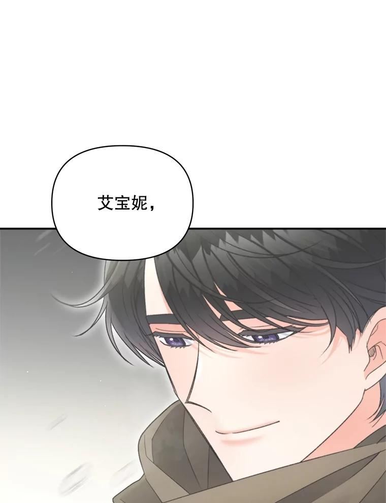 伯爵孤女重生漫画漫画,111.我们恋爱吧39图