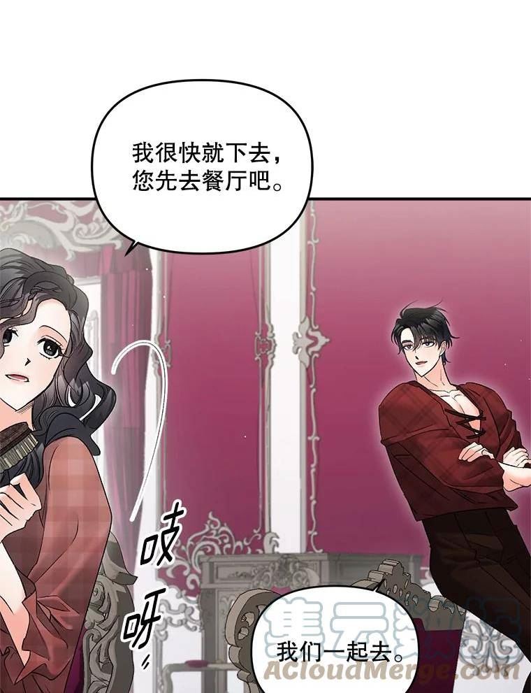 伯爵孤女的重生漫画,112.与军部做交易13图