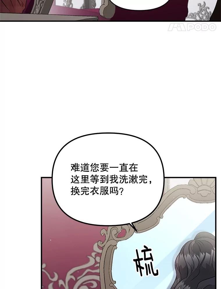 伯爵孤女的重生漫画,112.与军部做交易14图